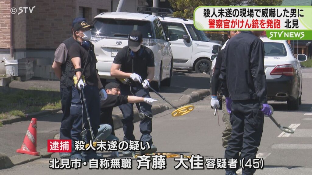 【北海道】８０代父親を包丁で切り付け殺害しようとした４５歳男に警察官が拳銃を発砲　男の太腿を貫通　命に別条は無いという